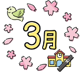 保育所ちびっこランド 立川園