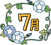 保育所ちびっこランド 立川園