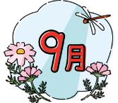 保育所ちびっこランド 立川園